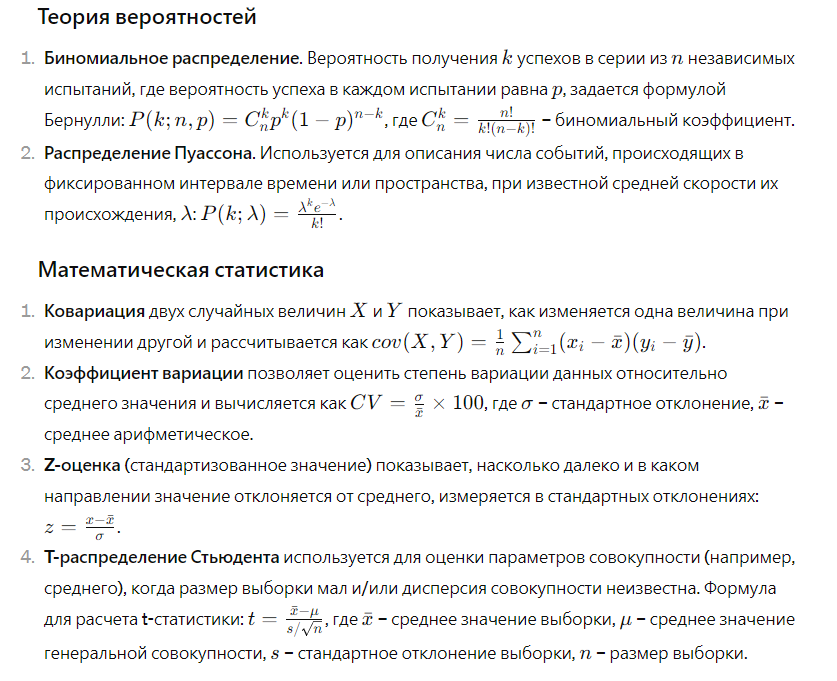 ещё больше формул