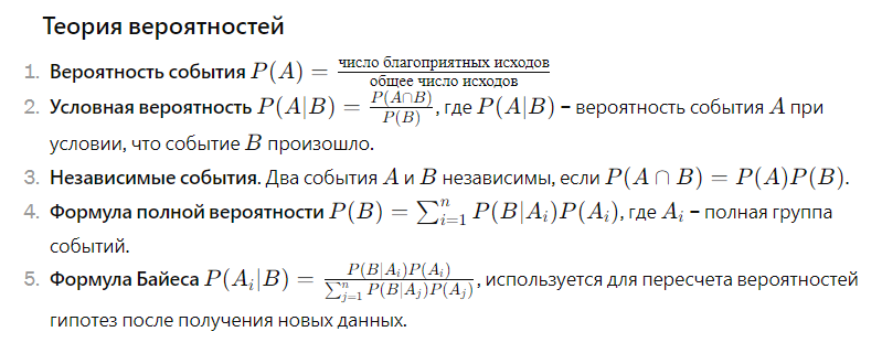 формулы по терверу