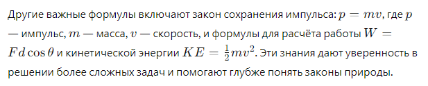 основные формулы для решения задач