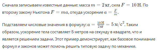 простая задача по механике
