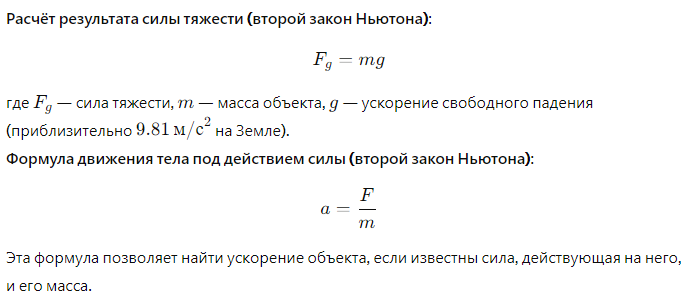 второй закон Ньютона