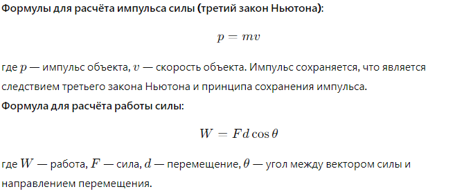 третий закон Ньютона