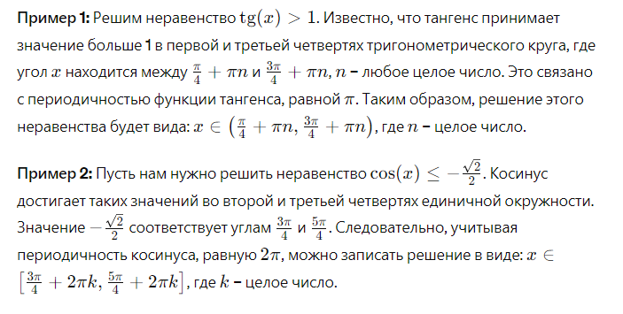 примеры решения