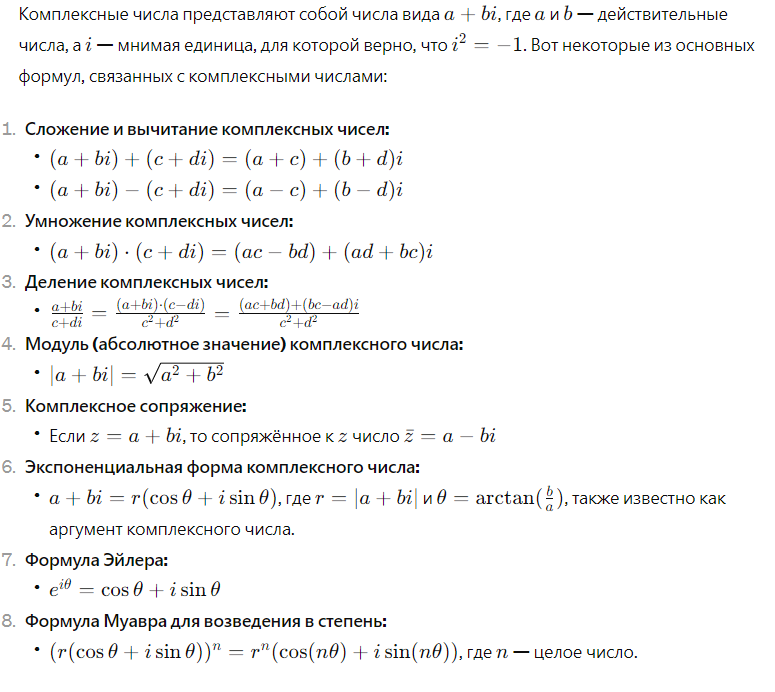 о комплексных числах