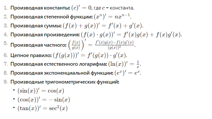 основные формулы по диффурам