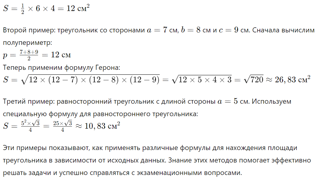 как решать задачи с треугольниками
