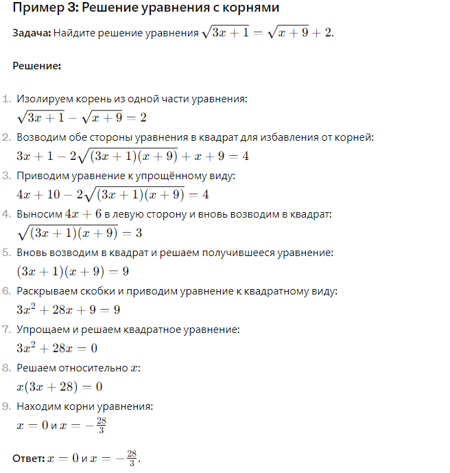 пример №3
