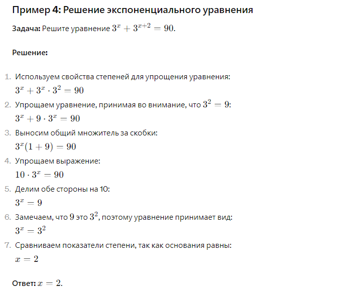 пример №4