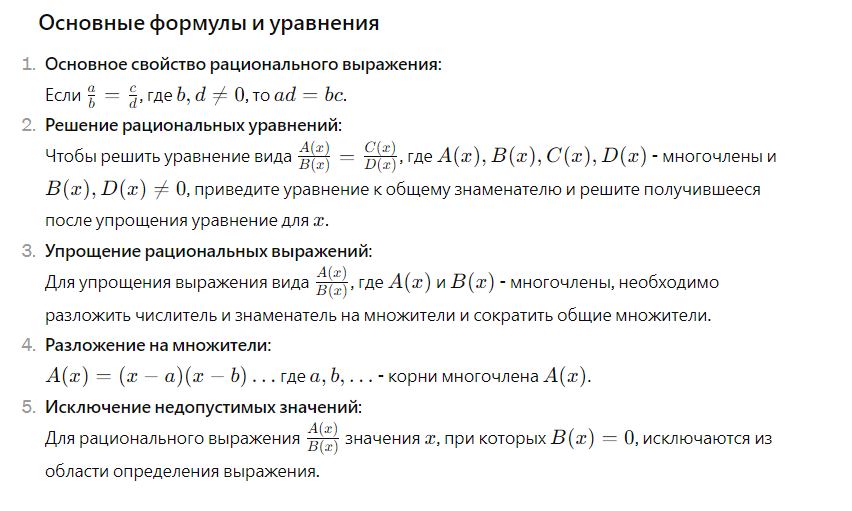 основные формулы для школьников