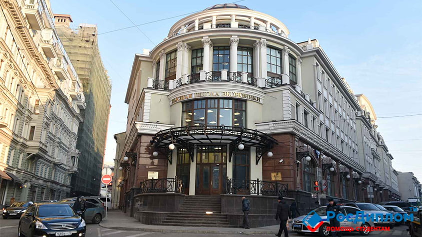 как поступить в НИУ ВШЭ