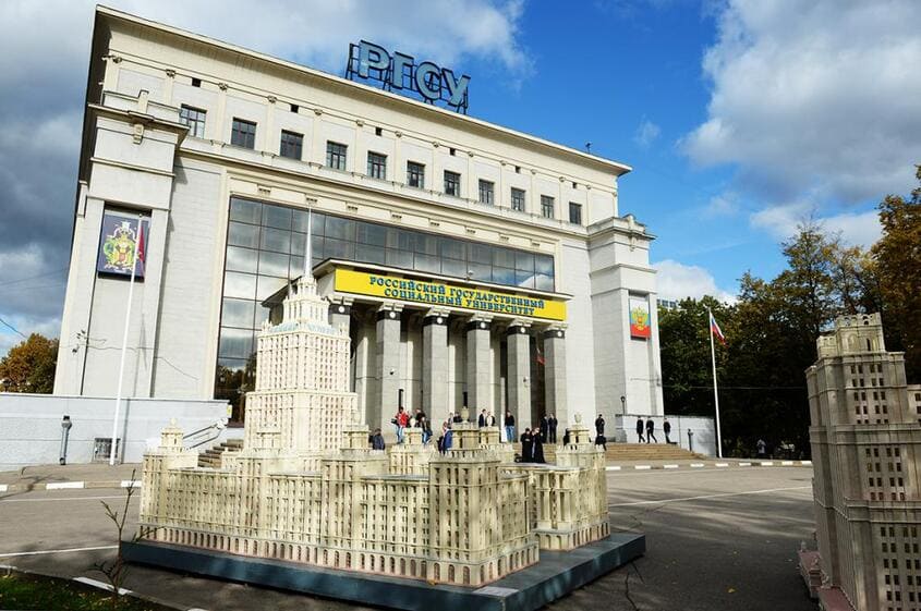 РГСУ Москва