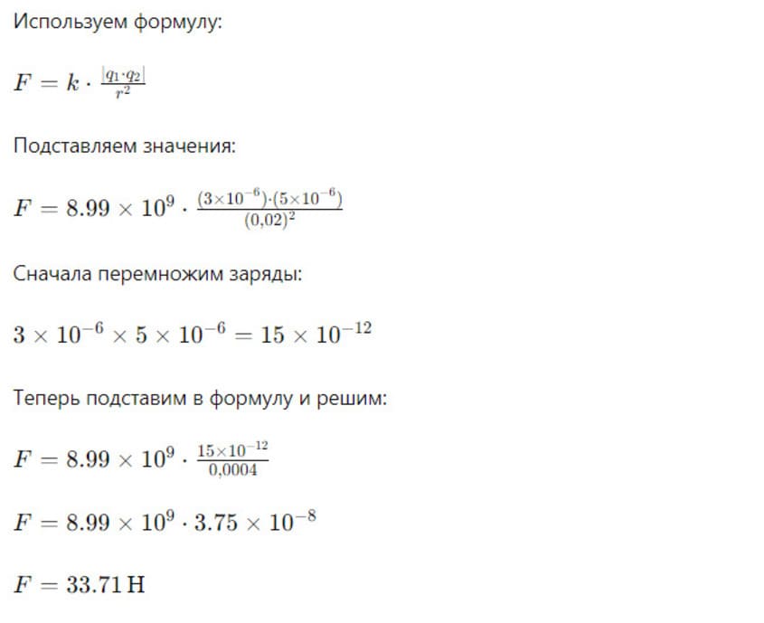 как работает закон кулона