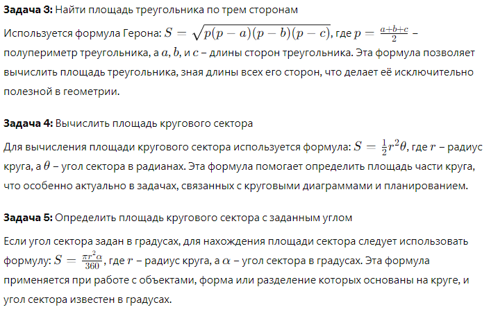 как найти площади фигуры