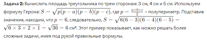 пример поиска площади