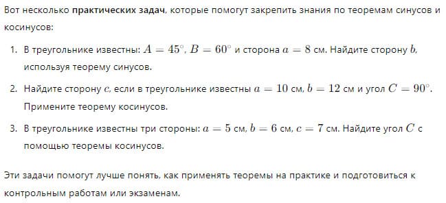 задачи на синус и косинус