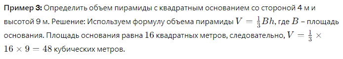 пример решения задачи по геометрии