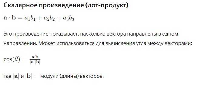 произведение векторов