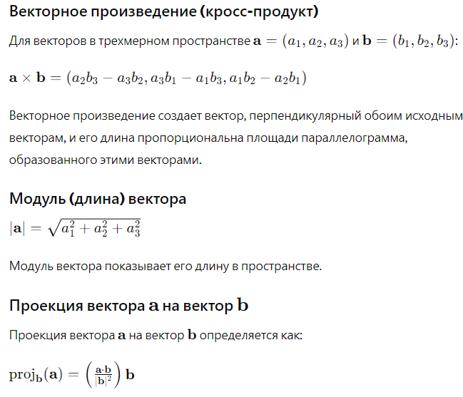 ещё о векторах