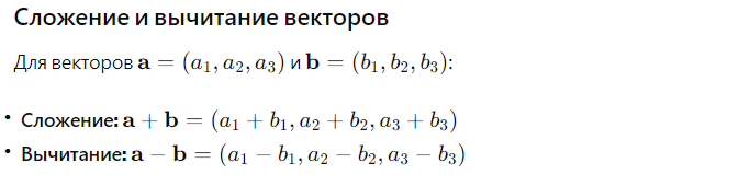 сумма векторов
