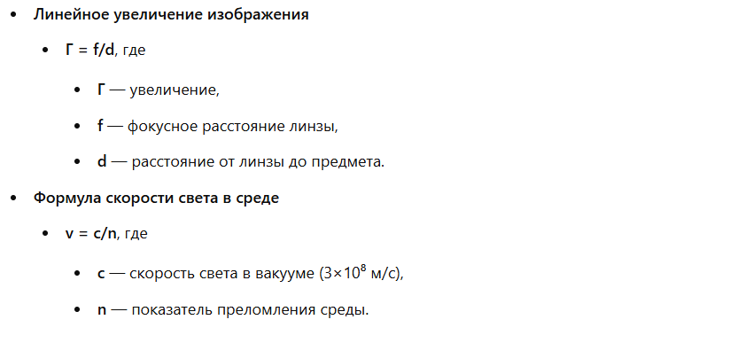 формулы по физике
