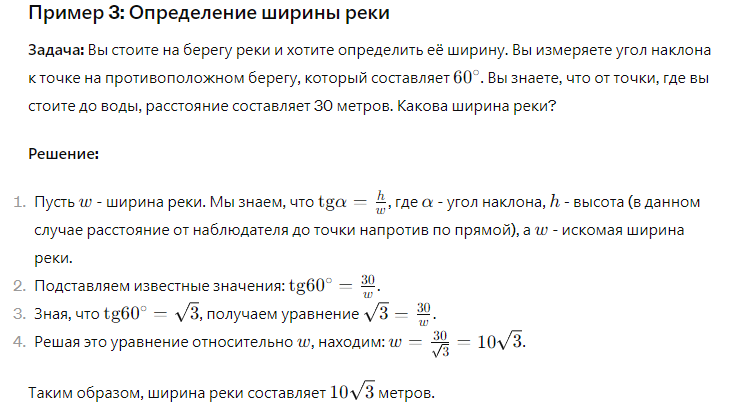 примеры решения задач по тригонометрии №2