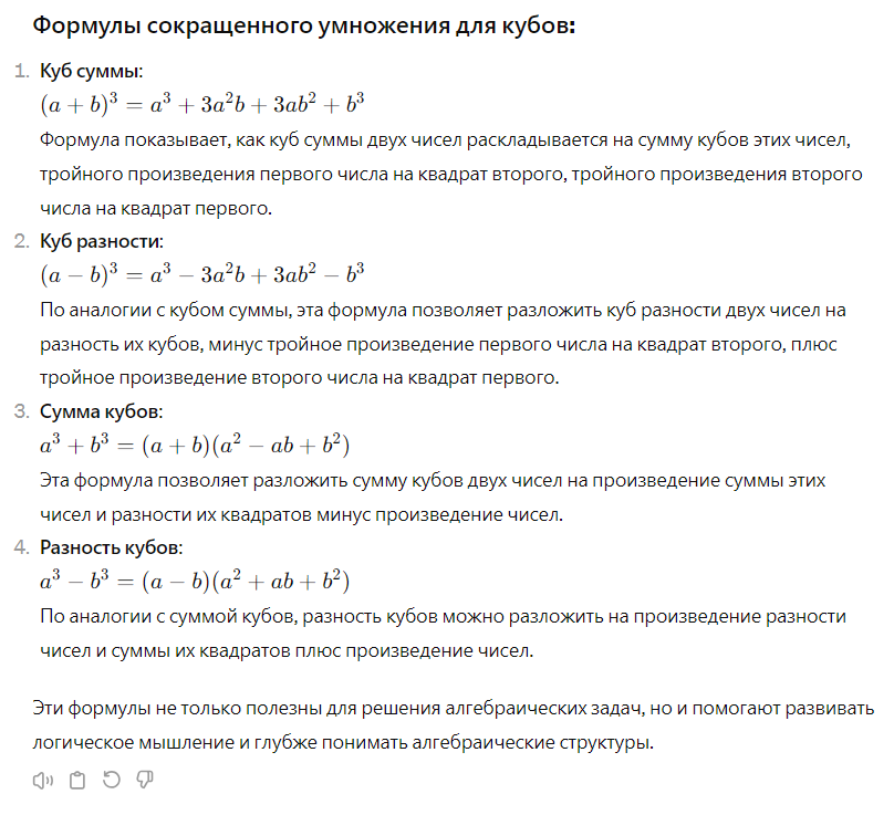 формулы кубического уравнения