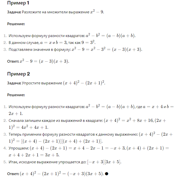 пример решения